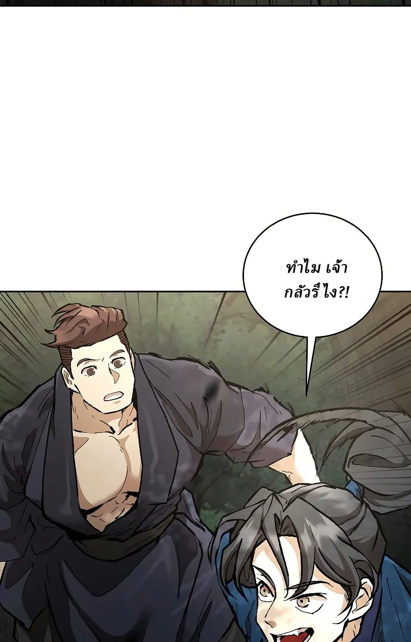 Reborn on the Demonic Cult Battlefield ตอนที่ 15 หน้า 30