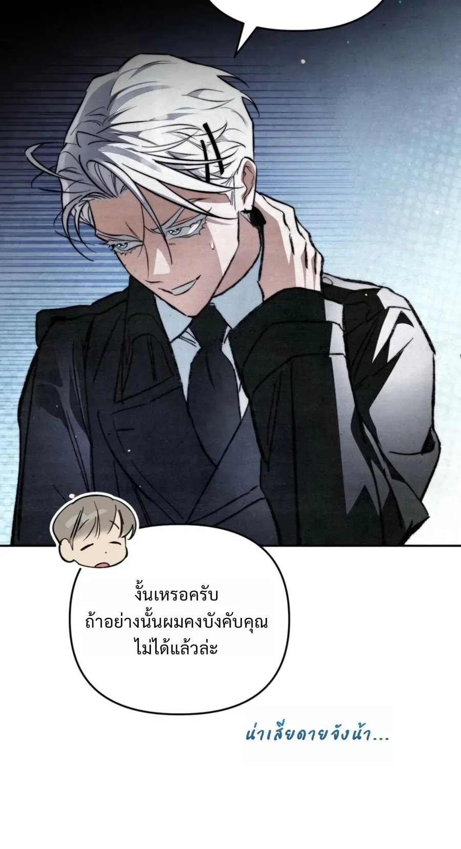 A Painter Who Draws Dungeons ตอนที่ 4 หน้า 34
