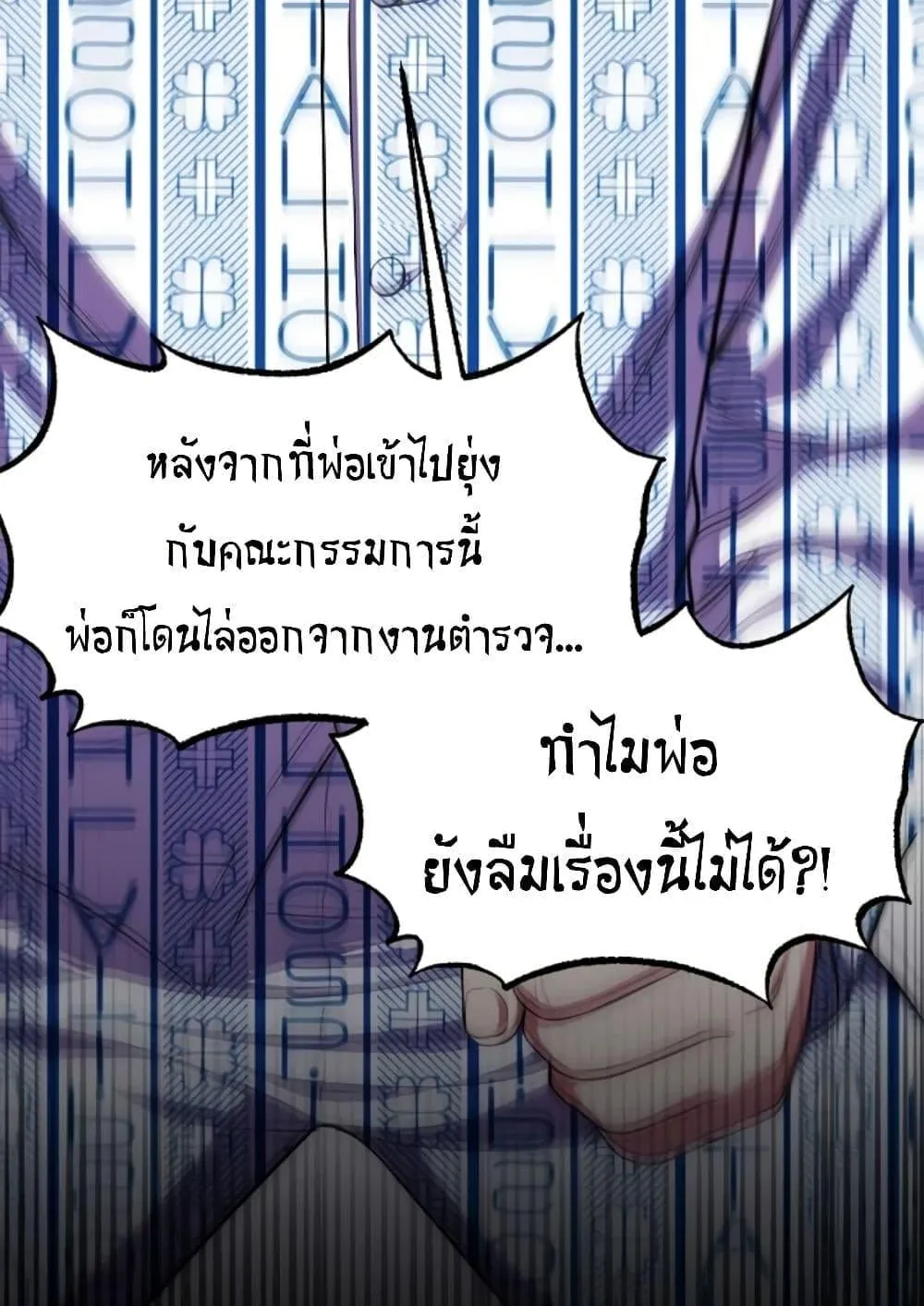 Academy Reincarnation Hero การหวนคืนของวีรบุรุษแห่งสถาบัน ตอนที่ 16 หน้า 134