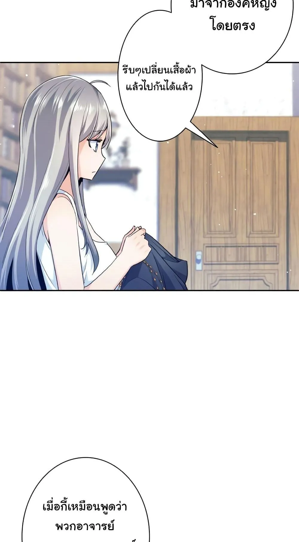 I Quit the Hero’s Party ตอนที่ 4 หน้า 15