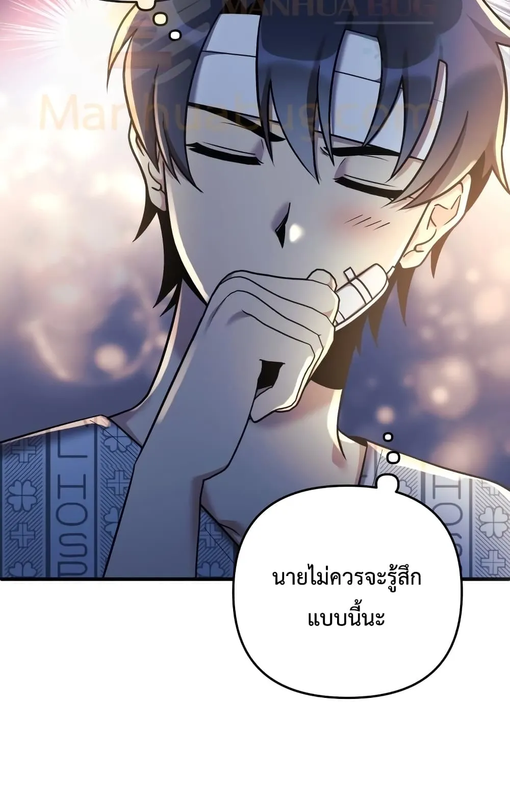 My Daughter is the Final Boss ตอนที่ 5 หน้า 37