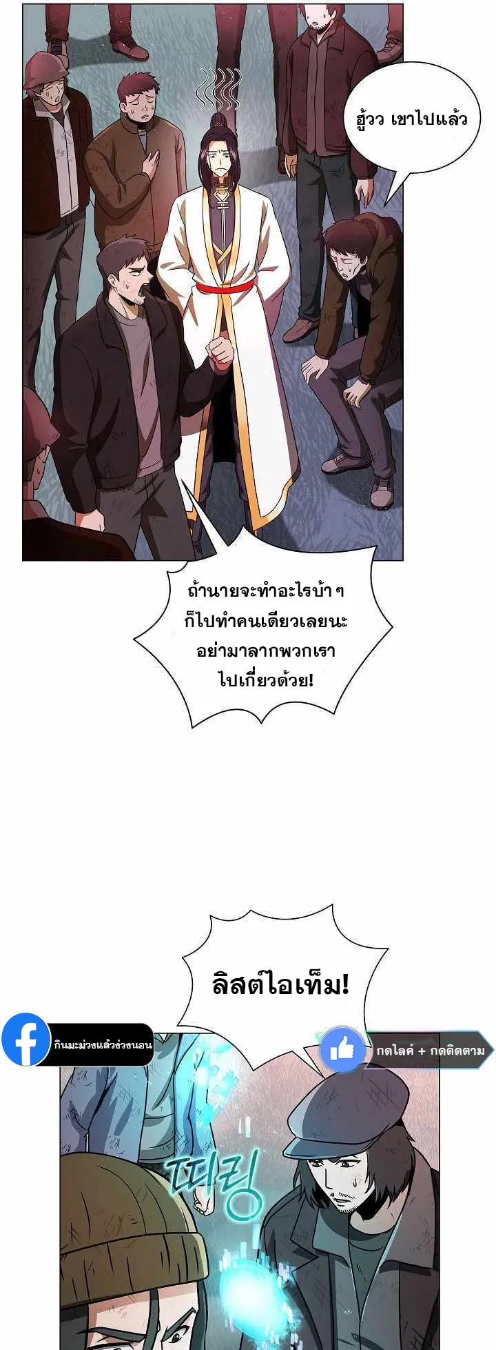 The Heavenly Demon Lord Who Doesn’t Want to Level Up ตอนที่ 4 หน้า 37