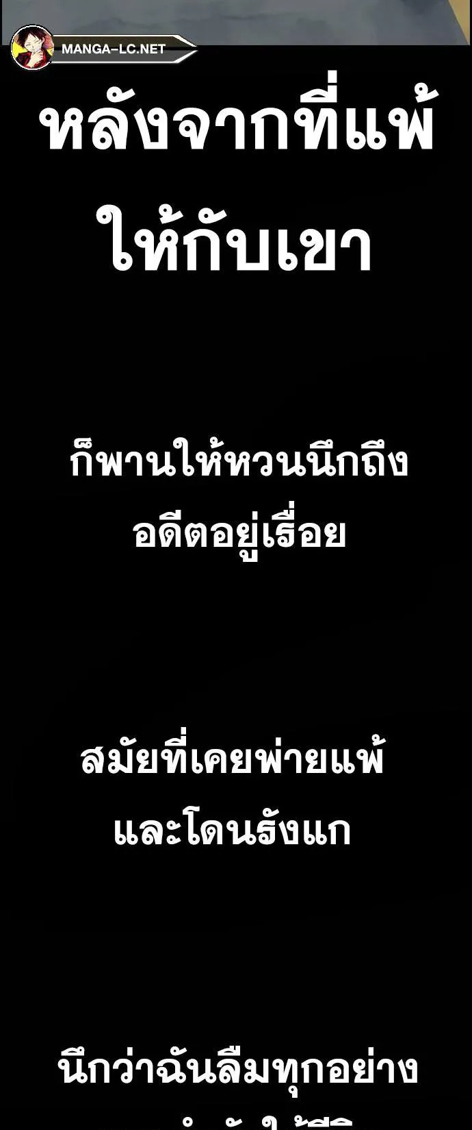 Loser Life 2 ตอนที่ 29 หน้า 11