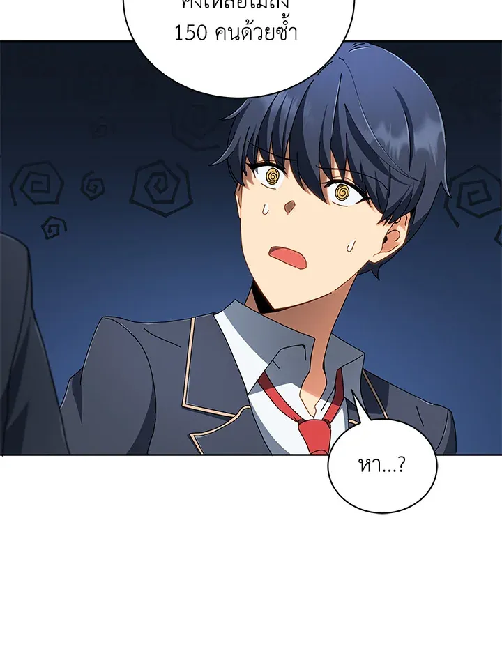 Necromancer Academy’s Genius Summoner Chapter 6 หน้า 82