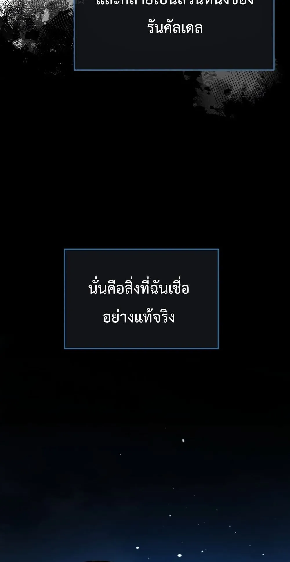 Swordmaster’s Youngest Son ตอนที่ 1 หน้า 54