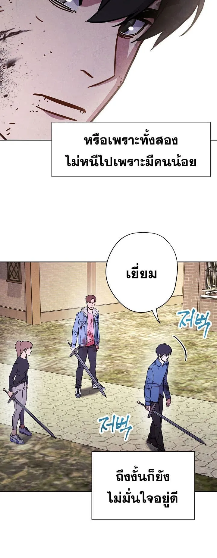 The Live ตอนที่ 7 หน้า 10