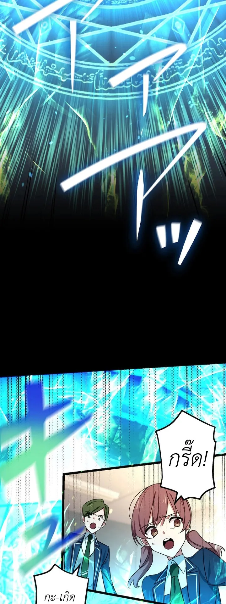 The Strongest Assassin Gets Transferred To Another World With His Whole Class ตอนที่ 1 หน้า 44
