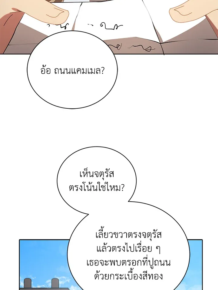 Necromancer Academy’s Genius Summoner Chapter 2 หน้า 110