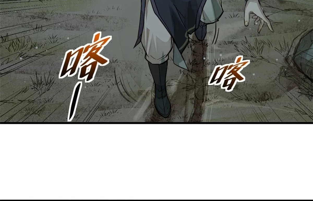 Heart Demon ตอนที่ 8 หน้า 9