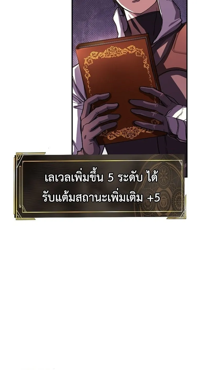 The Returnee’s Hidden Strategy Stream ตอนที่ 9 หน้า 30