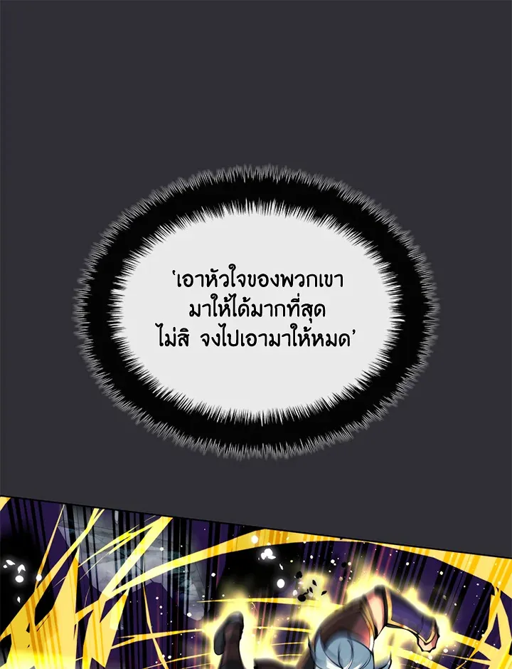Overgeared ตอนที่ 230 หน้า 160