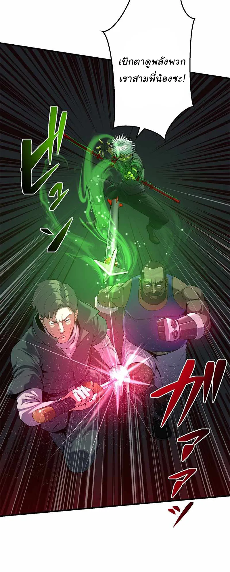 Prison’s Deadly Maze ~The Invincible Assassin’s Conquest of Diablo’s Forest~ ตอนที่ 3 หน้า 62