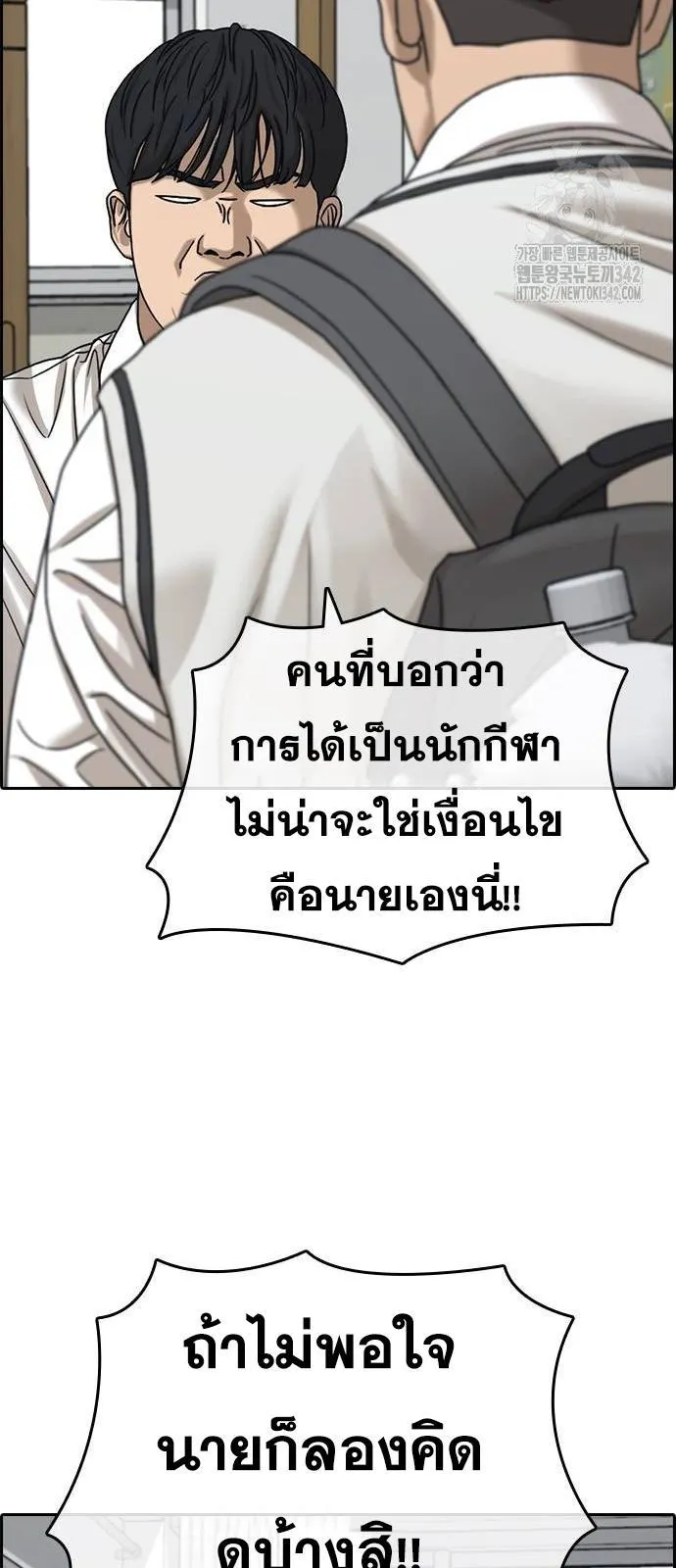 Loser Life 2 ตอนที่ 29 หน้า 37