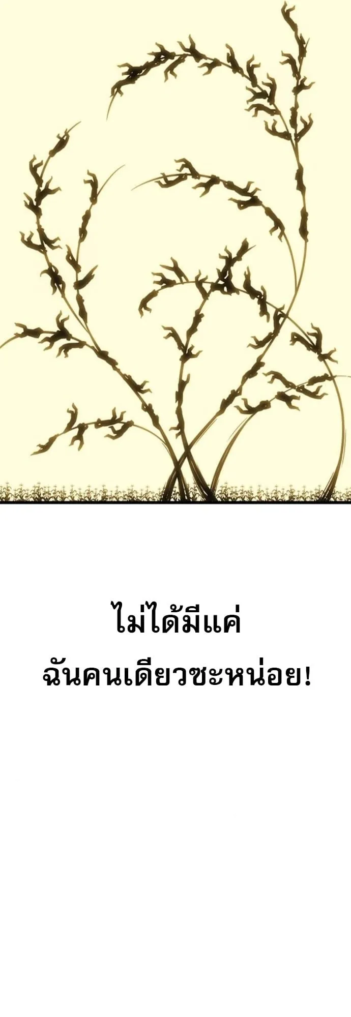 What a Bountiful Harvest, Demon Lord! ตอนที่ 46 หน้า 33