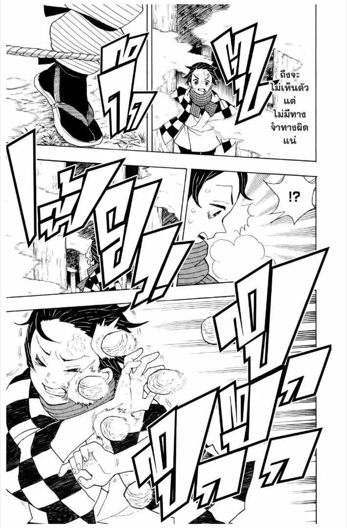 Kimetsu no yaiba ตอนที่ 1-7 หน้า 100