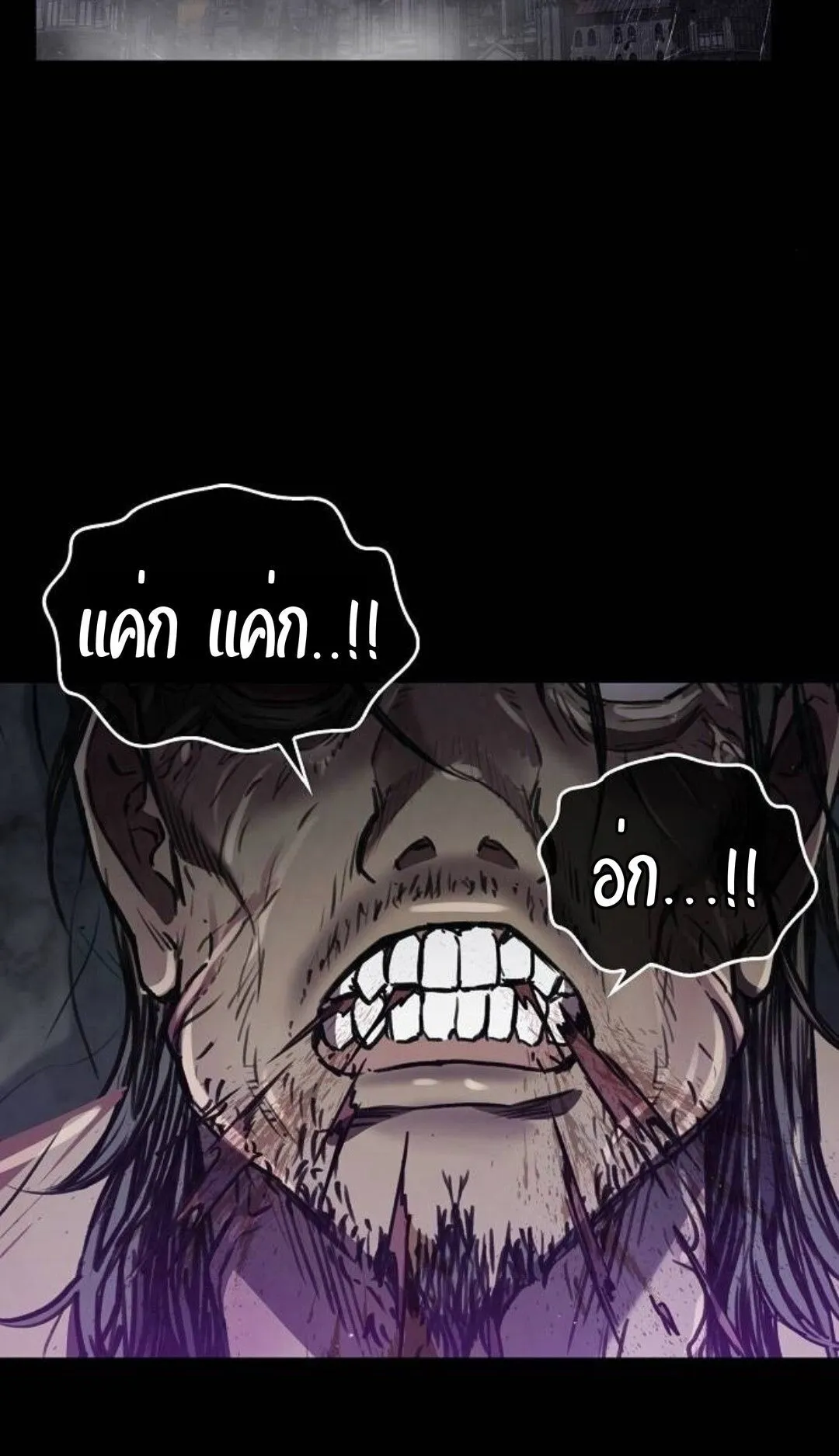 The Demonic Cult Instructor Returns ตอนที่ 18 หน้า 41