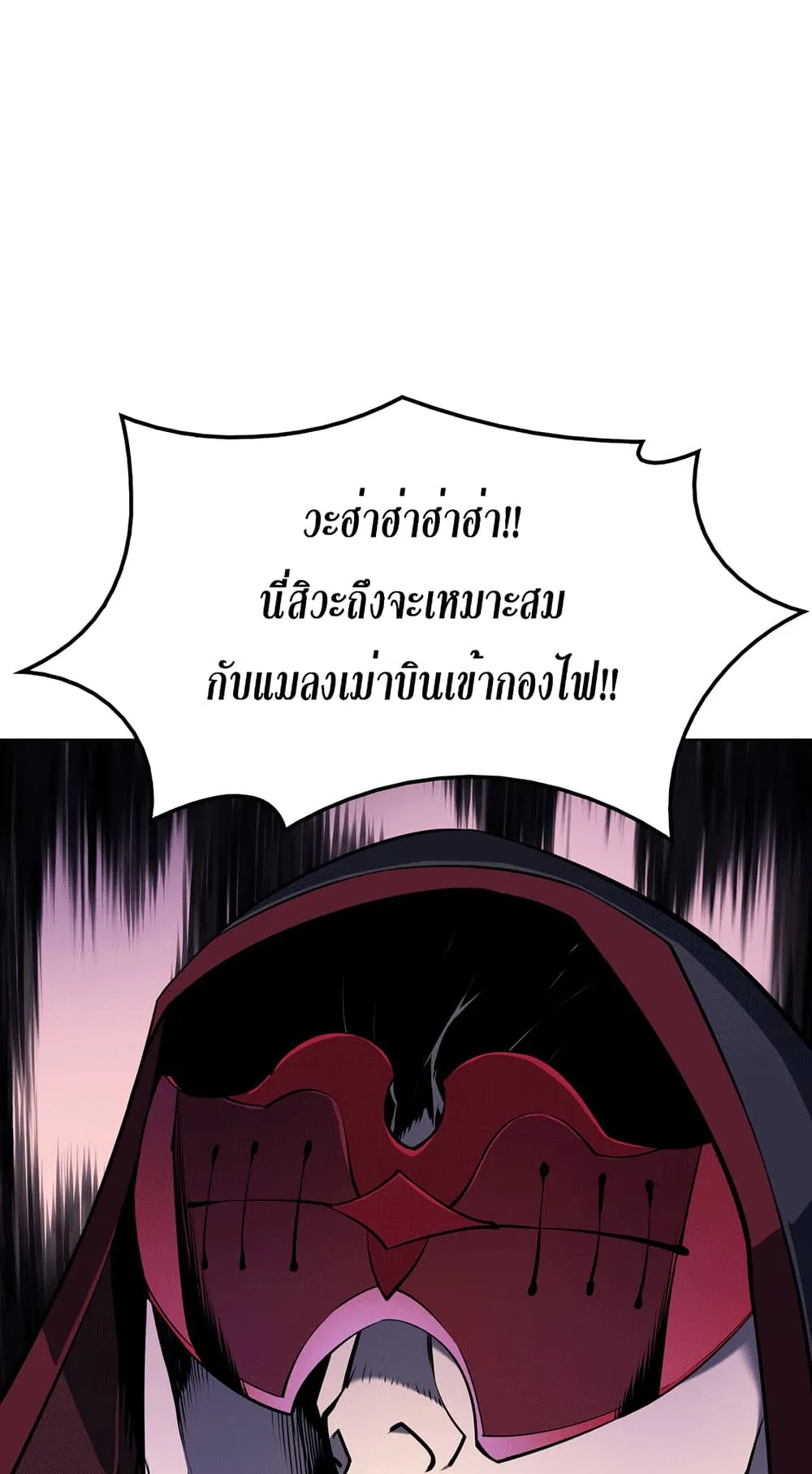 Overgeared ตอนที่ 5 หน้า 36