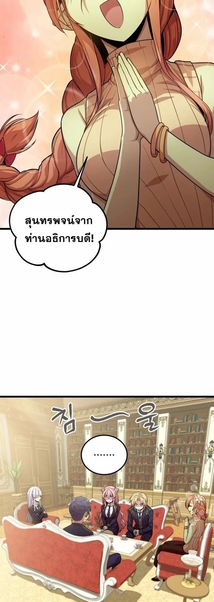 Admission Is a Waste of Time ตอนที่ 3 หน้า 43