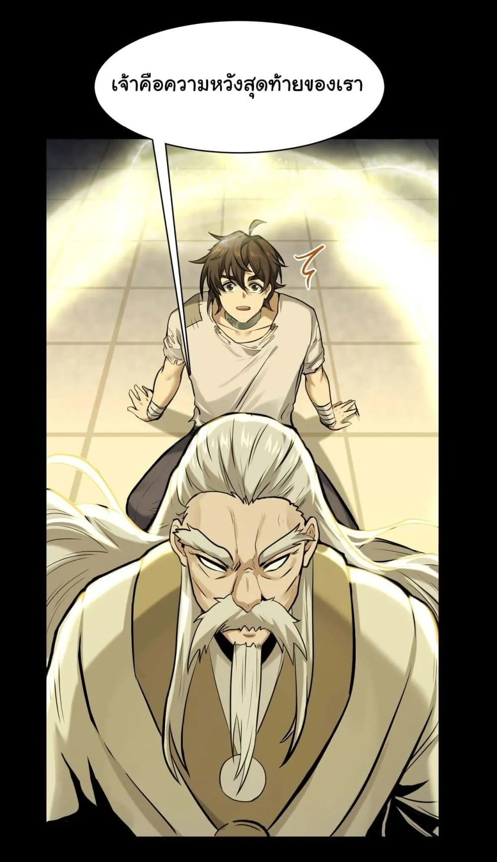 Sins of the Gods ตอนที่ 2 หน้า 13