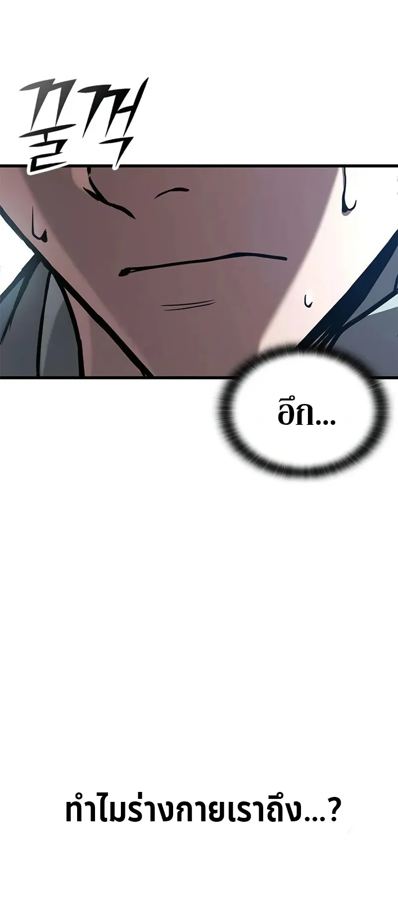 How a Demon Hunter Survives ตอนที่ 4 หน้า 31