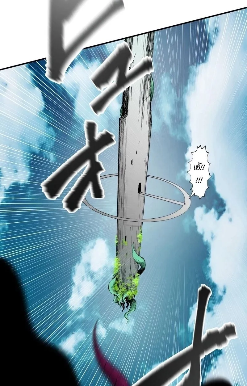 Ninja Reincarnation Fuuma Kotarou’s Quest to Reclaim His Humanity ตอนที่ 17 หน้า 57