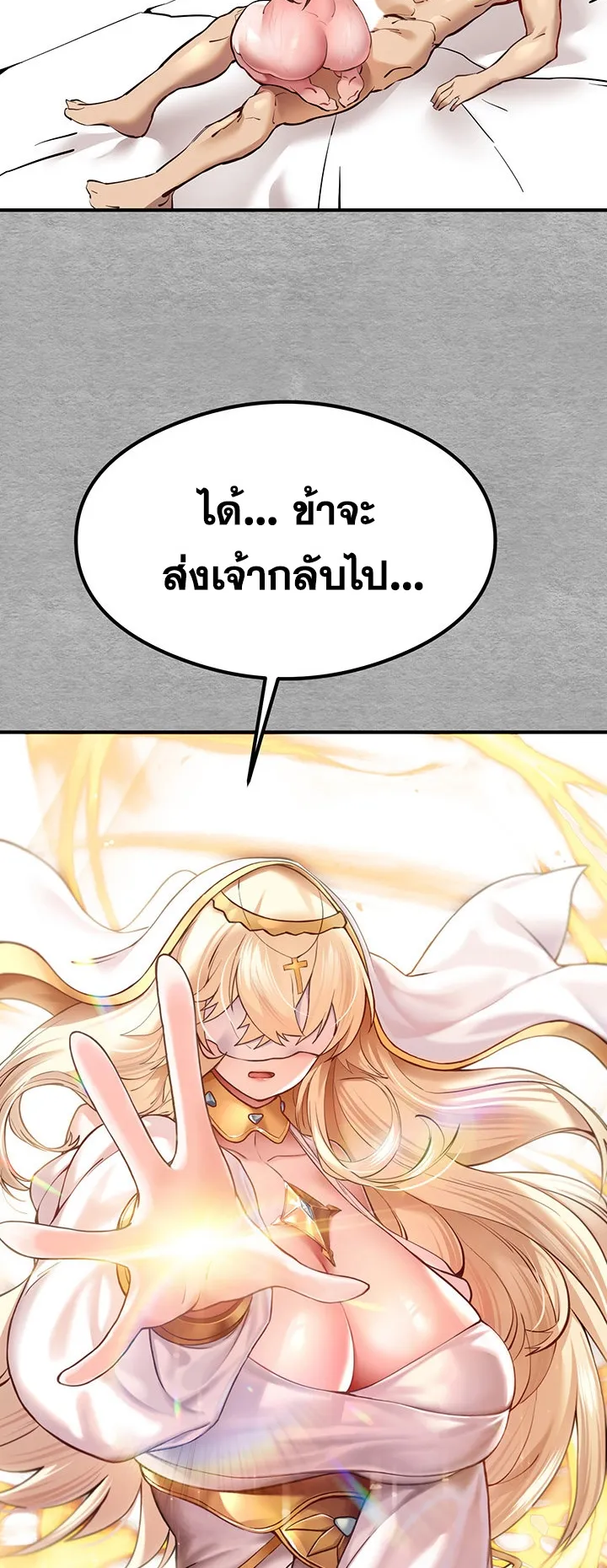 I Have To Sleep With A Stranger ตอนที่ 5 หน้า 40