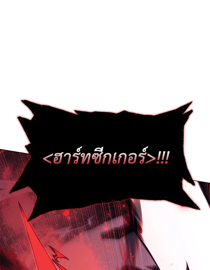 Overgeared ตอนที่ 159 หน้า 77