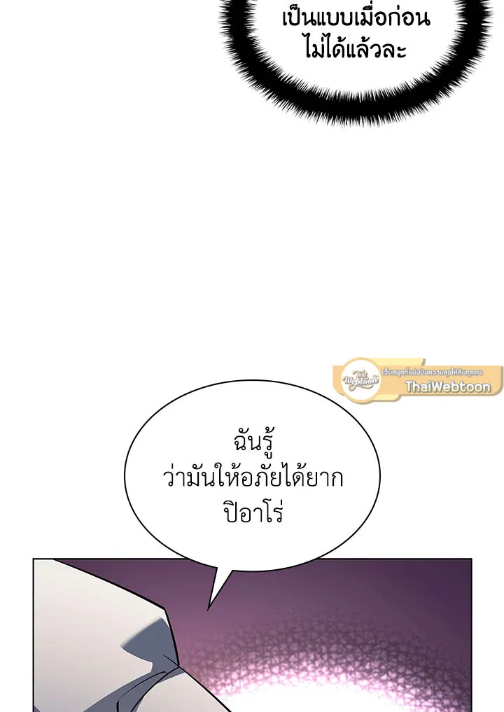 Overgeared ตอนที่ 140 หน้า 166