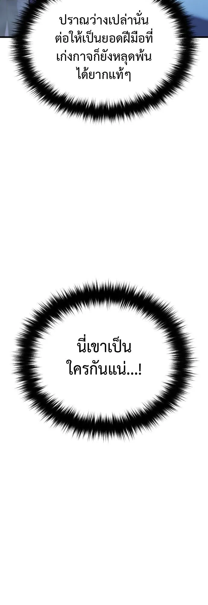 The Demon God ตอนที่ 3 หน้า 26