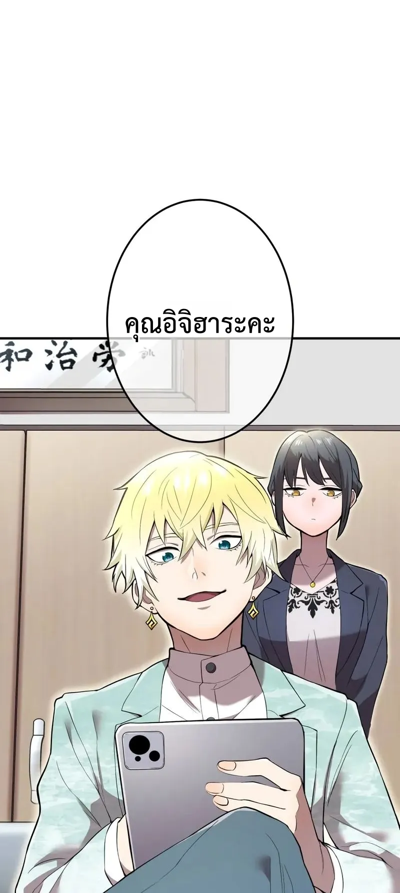 I am the strongest awakeners, recognized by all of the world‘s cheat masters ตอนที่ 3 หน้า 58