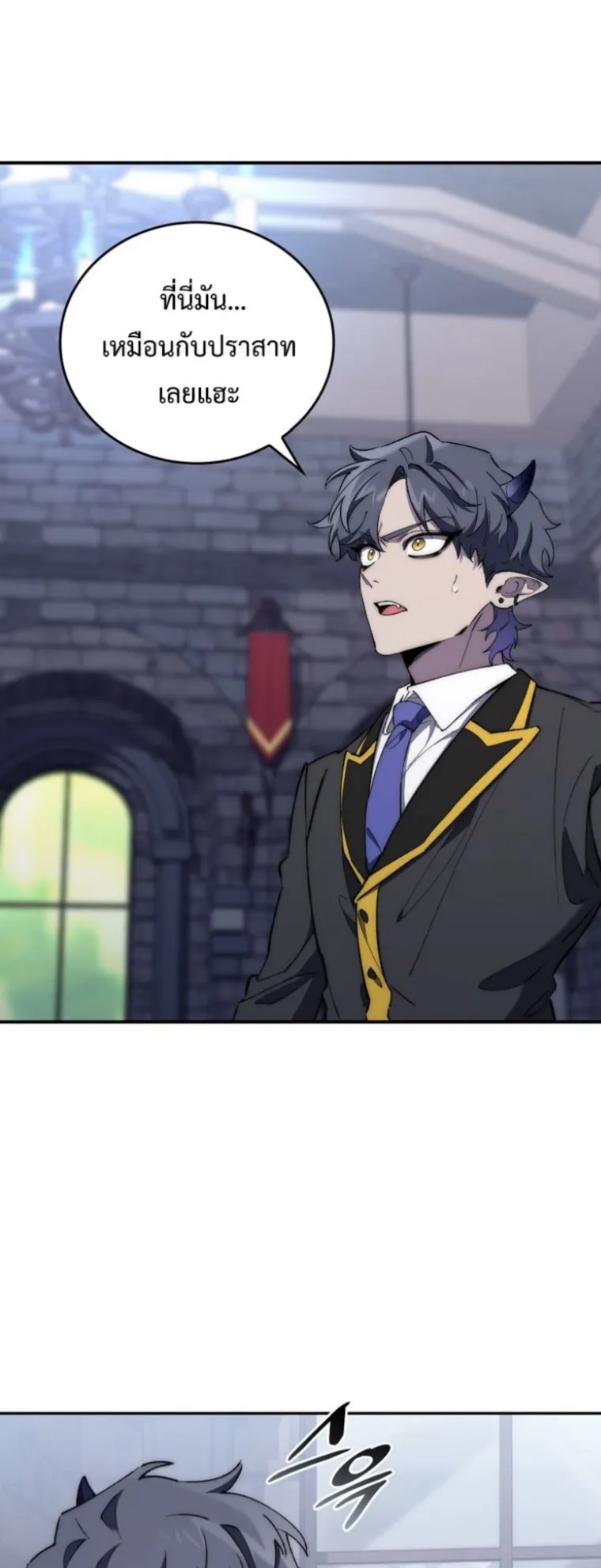 Dungeon Architect ตอนที่ 1 หน้า 81