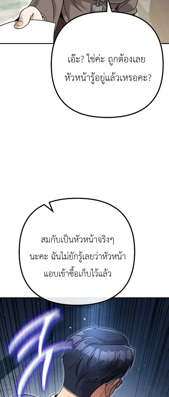 The Money Keeps Piling Up Even If I Spend It ตอนที่ 4 หน้า 66