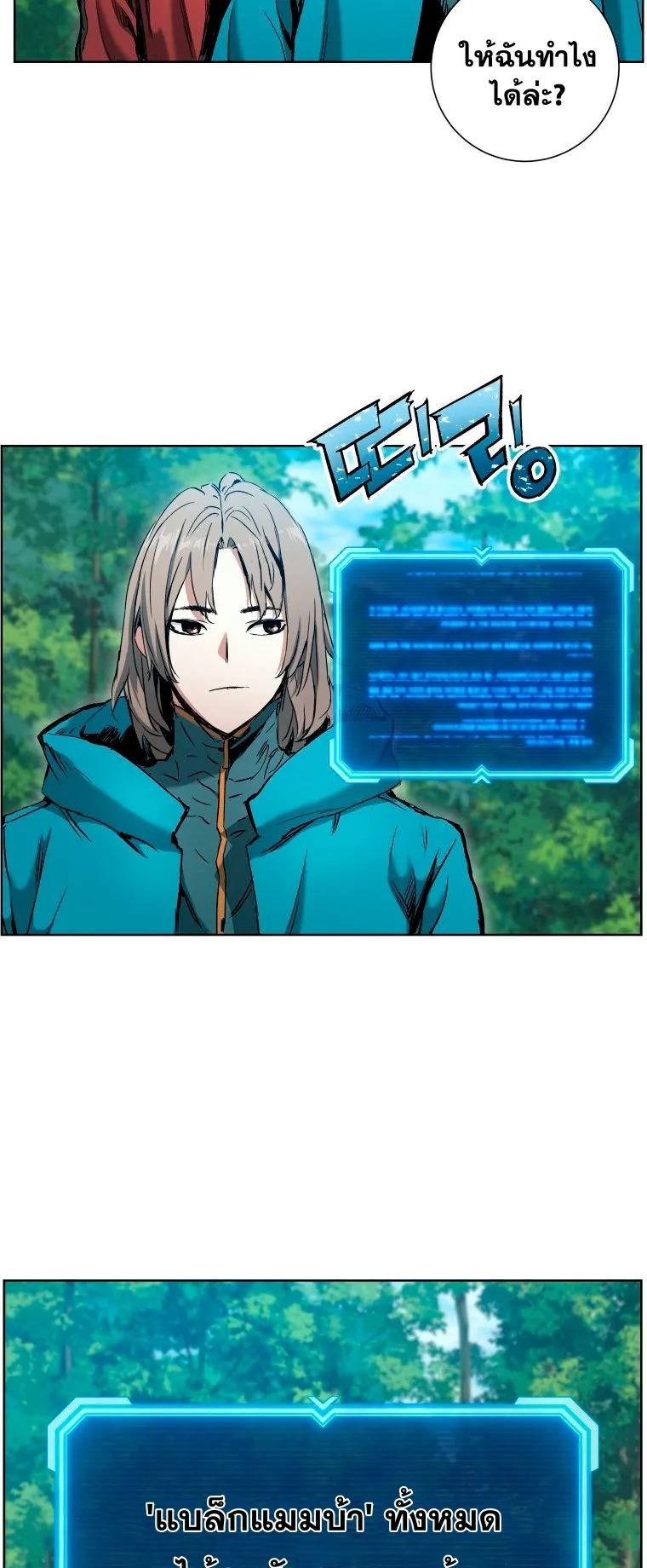 Return Of The Shattered Constellation ตอนที่ 5 หน้า 20