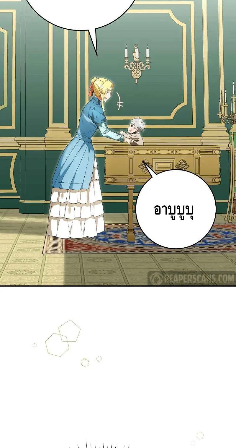 Reincarnated as a Genius Prodigy of a Prestigious Family ตอนที่ 2 หน้า 4