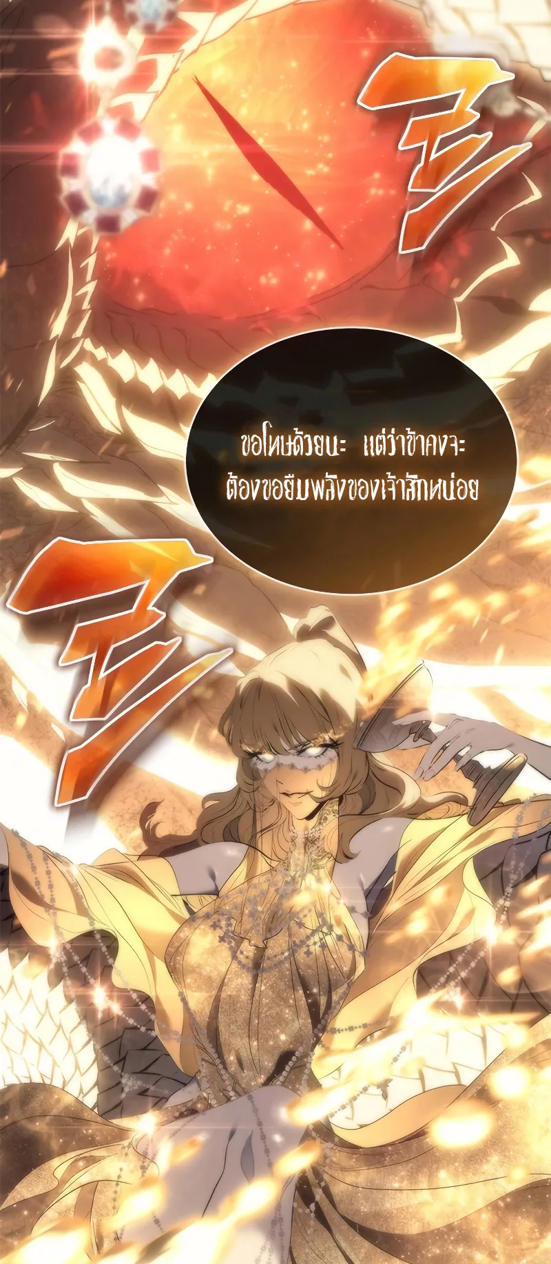 Why I Quit Being the Demon King ตอนที่ 2 หน้า 129