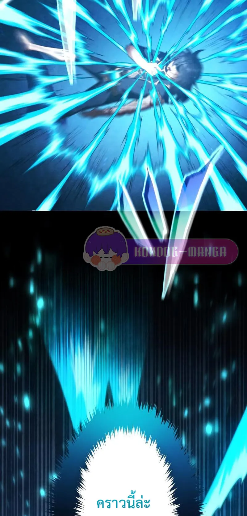 Regression of the Close Combat Mage ตอนที่ 1 หน้า 72