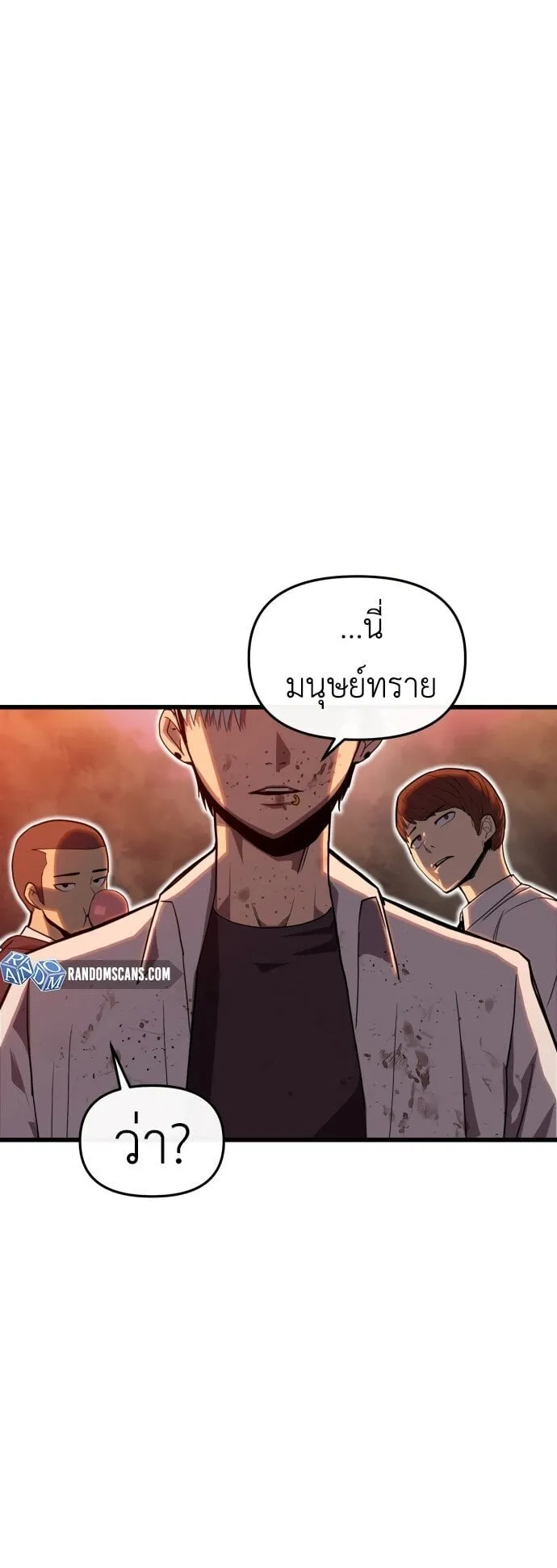 Bones ตอนที่ 1 หน้า 97