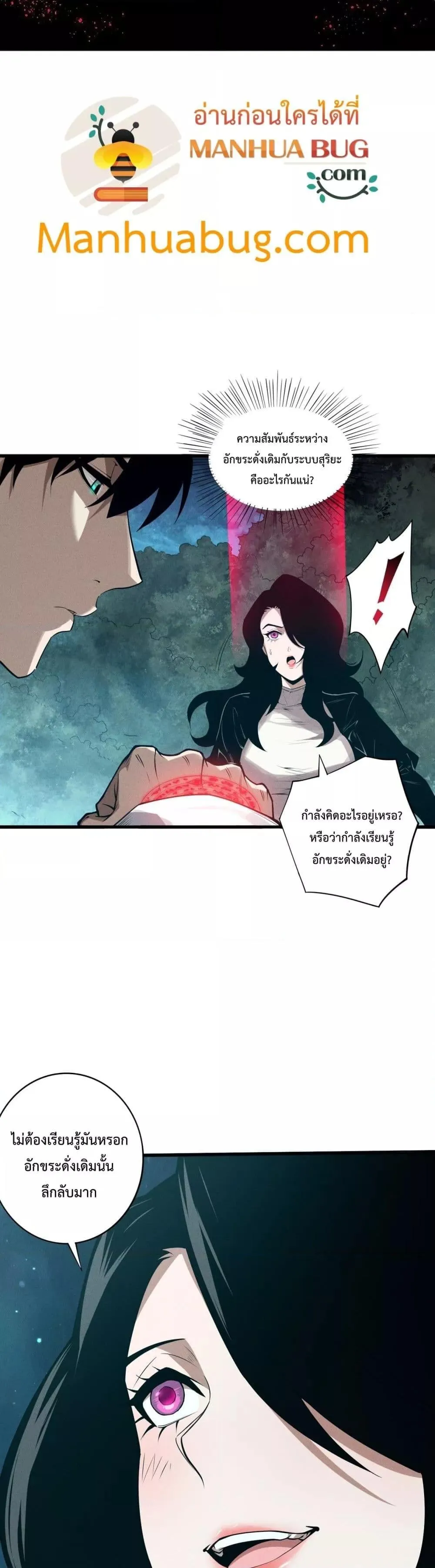 Disastrous Necromancer ตอนที่ 113 หน้า 4