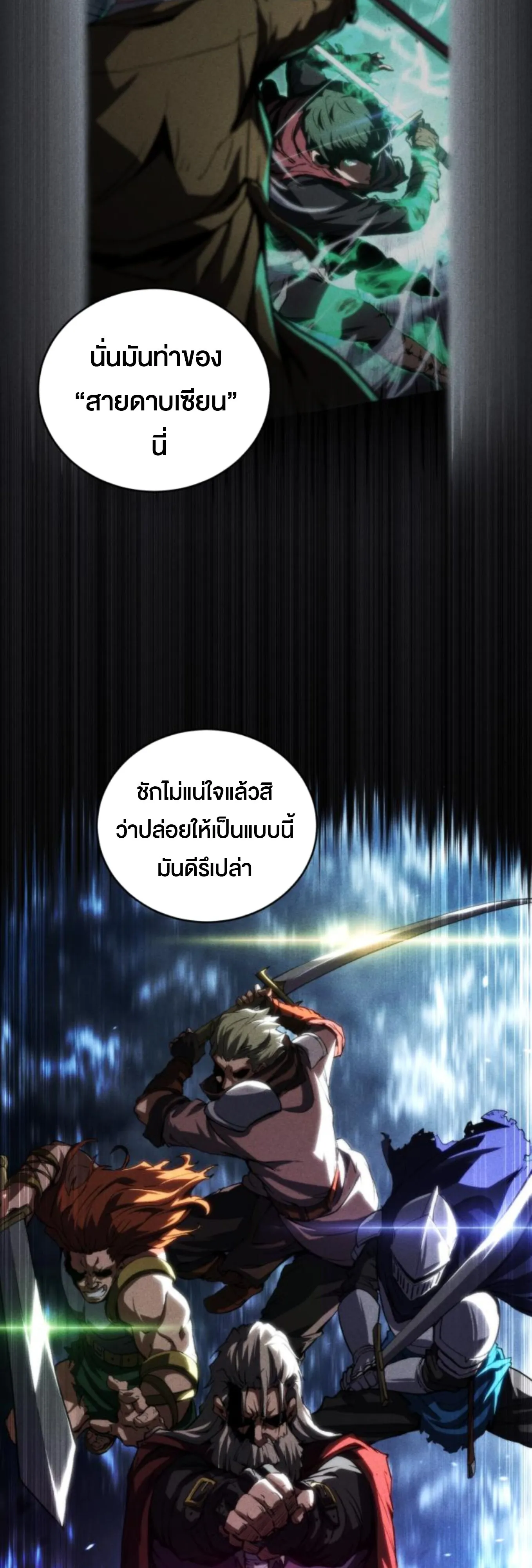 Wild Ranker ตอนที่ 7 หน้า 58