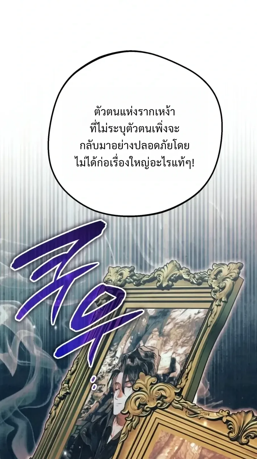 The Painter Who Draws Dungeons ตอนที่ 18 หน้า 9
