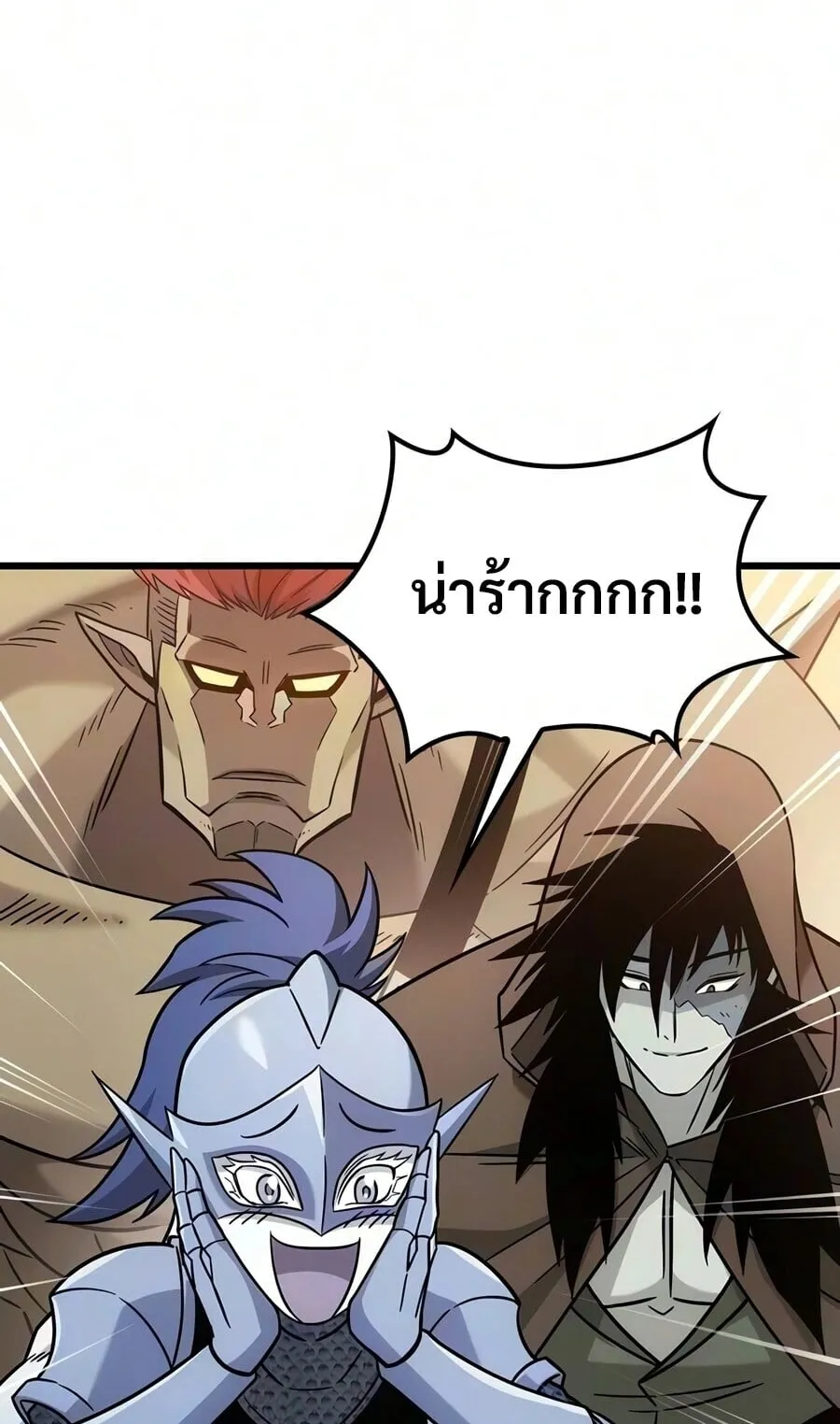 What a Bountiful Harvest, Demon Lord! ตอนที่ 68 หน้า 64