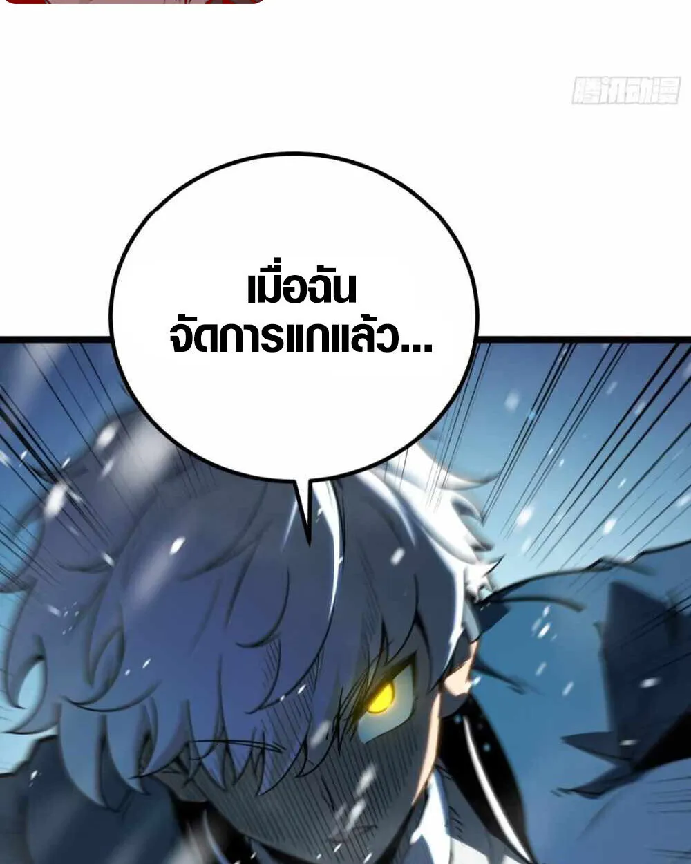 Full-Time Awakening ตอนที่ 11 หน้า 52