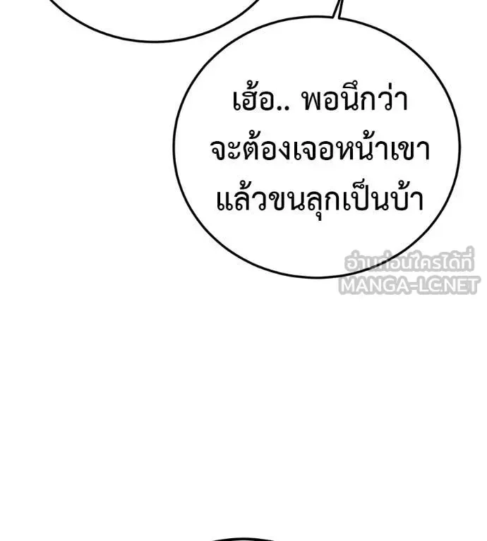 Red Shirt ตอนที่ 27 หน้า 51