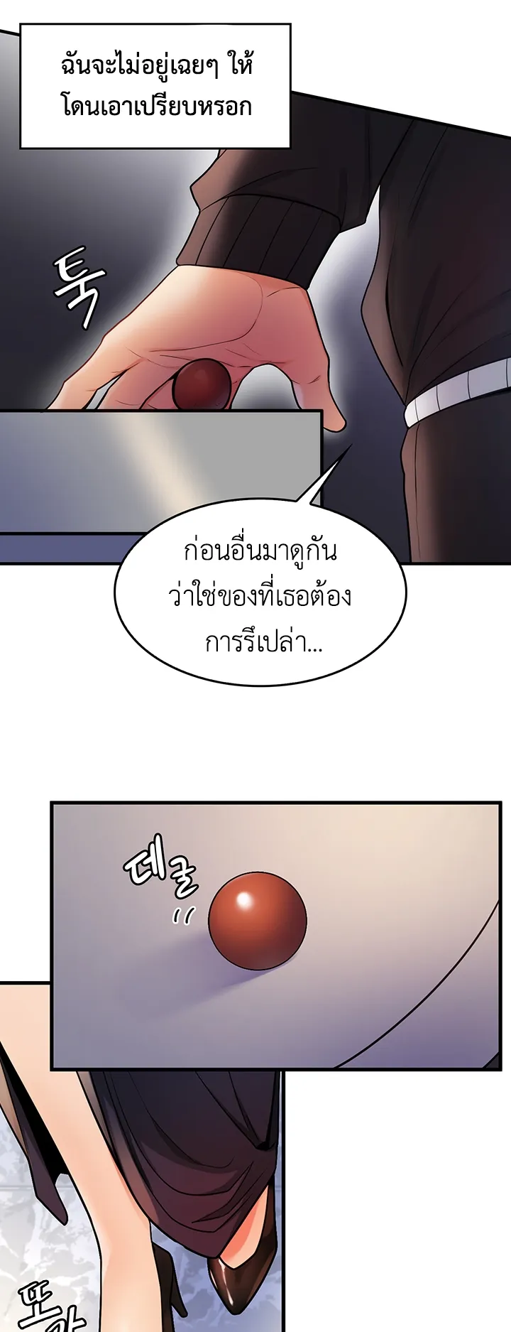 Fucked the World Tree ตอนที่ 3 หน้า 35