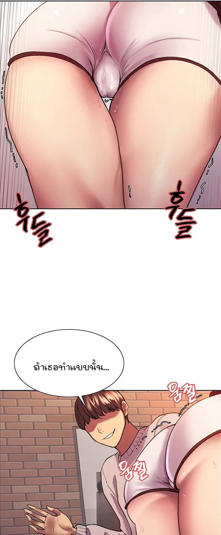 Sex-Stop Watch ตอนที่ 14 หน้า 22