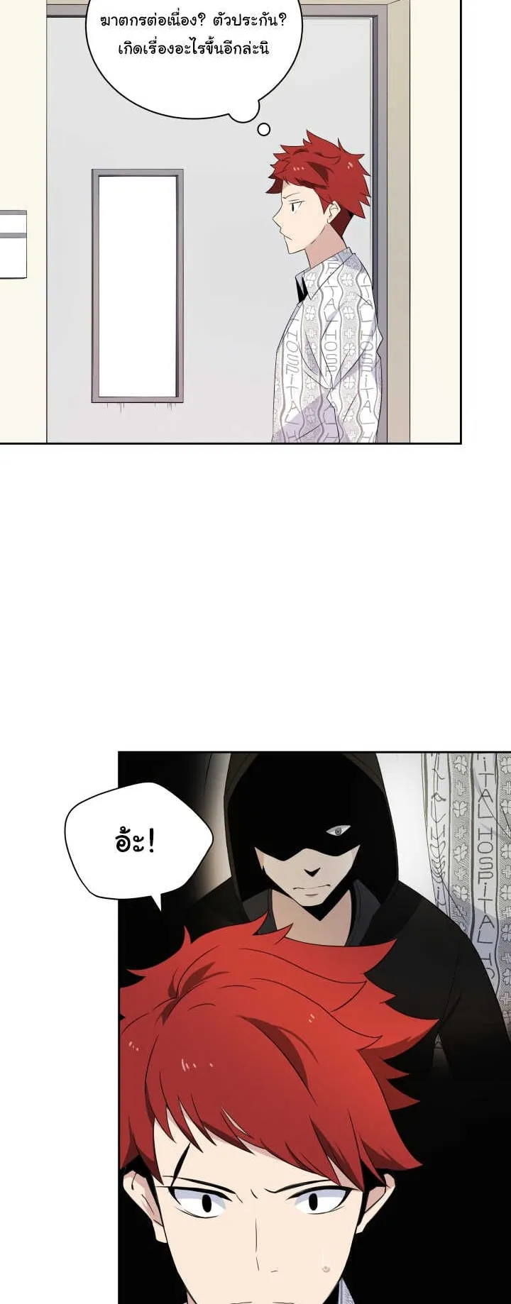 The Descent of the Demonic Master ตอนที่ 3 หน้า 13