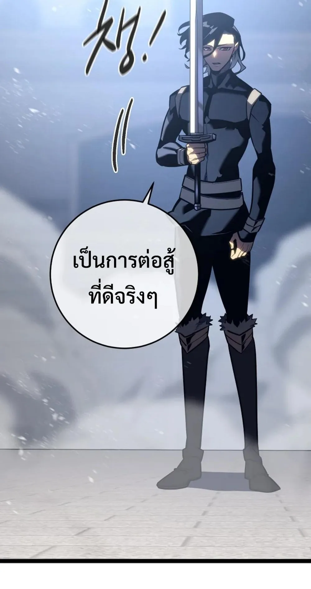 Regressing as the Reincarnated Bastard of the Sword Clan ตอนที่ 6 หน้า 50