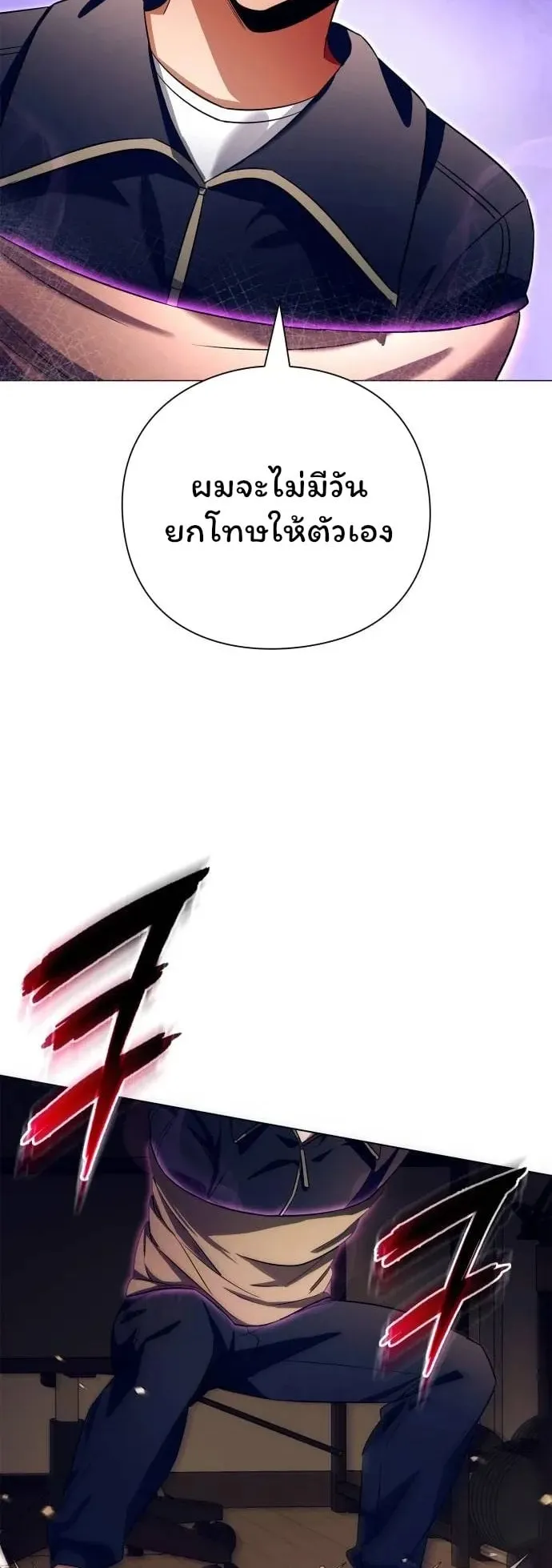 Night of the Ogre ตอนที่ 35 หน้า 60