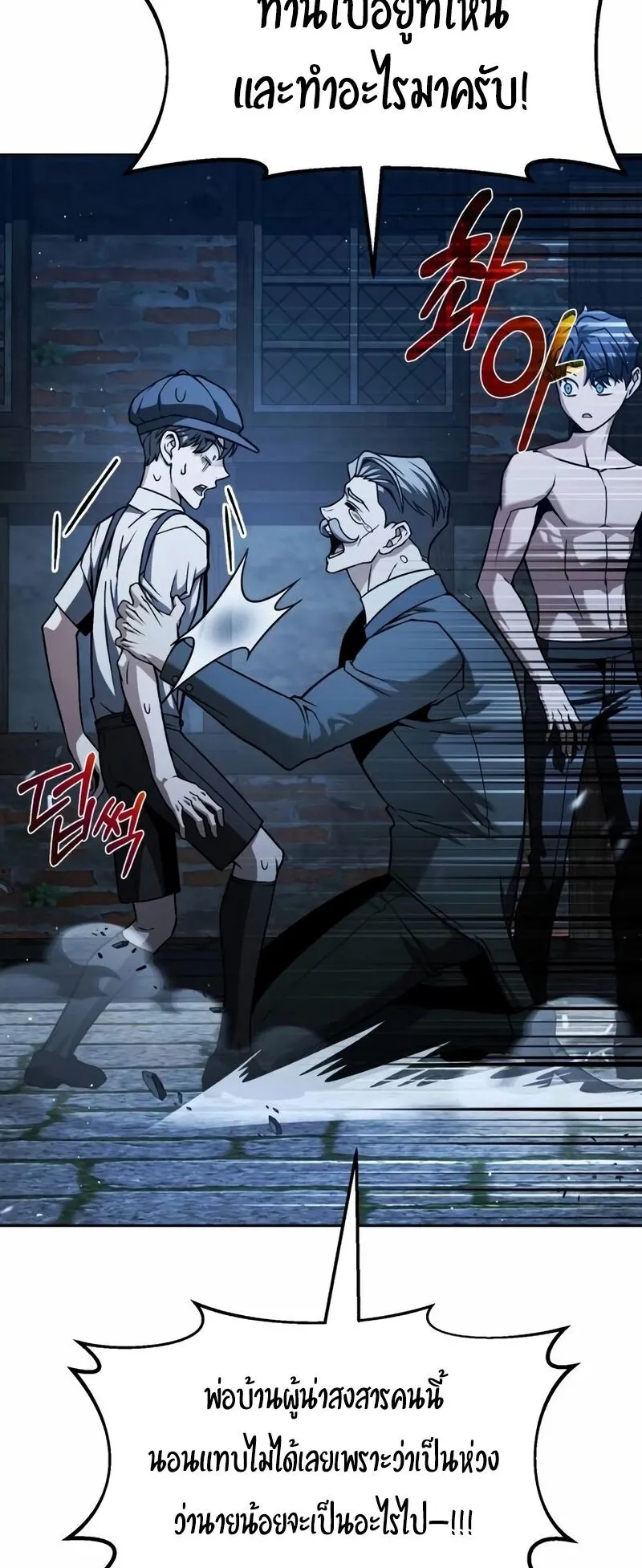 Return of the Back Alley Wizard ตอนที่ 4 หน้า 67