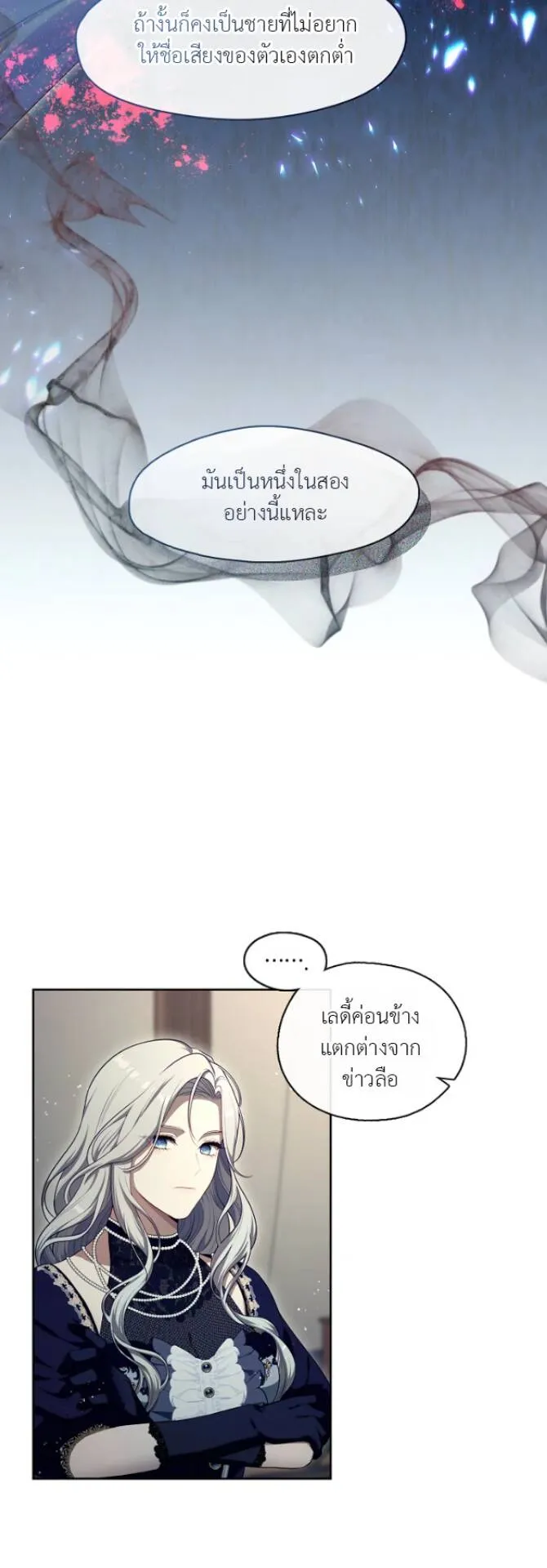 S-Class Hunter Doesn’t Want to Be a Villainous Princess ตอนที่ 6 หน้า 22